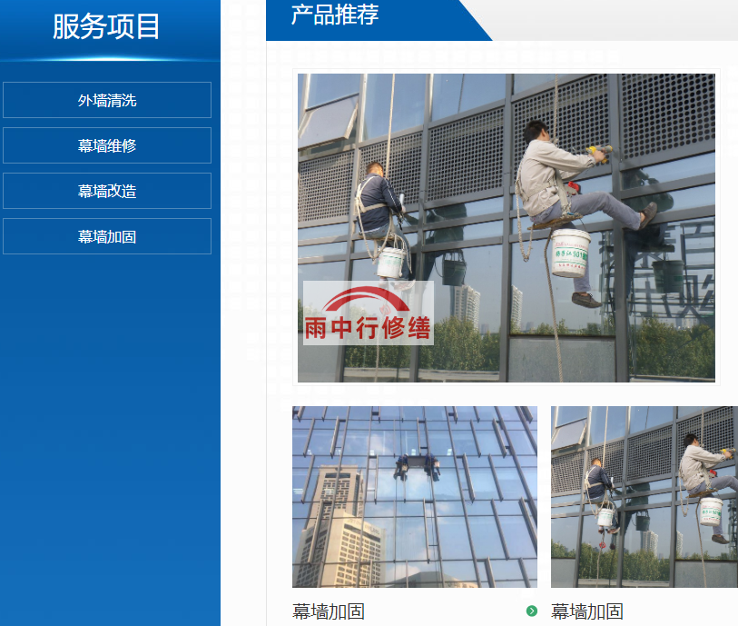金湖钢结构外墙渗漏水维修