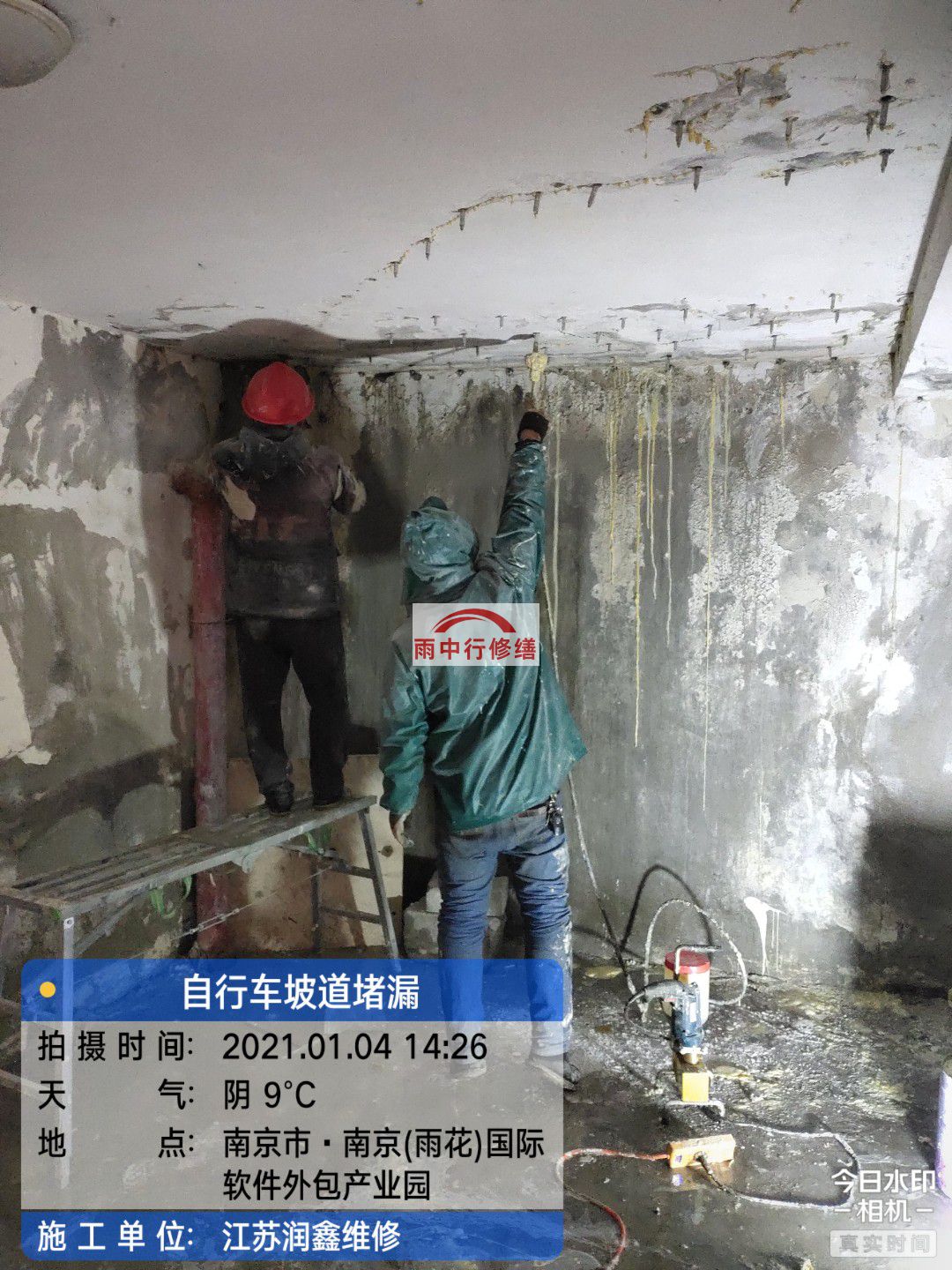 金湖地下室堵漏